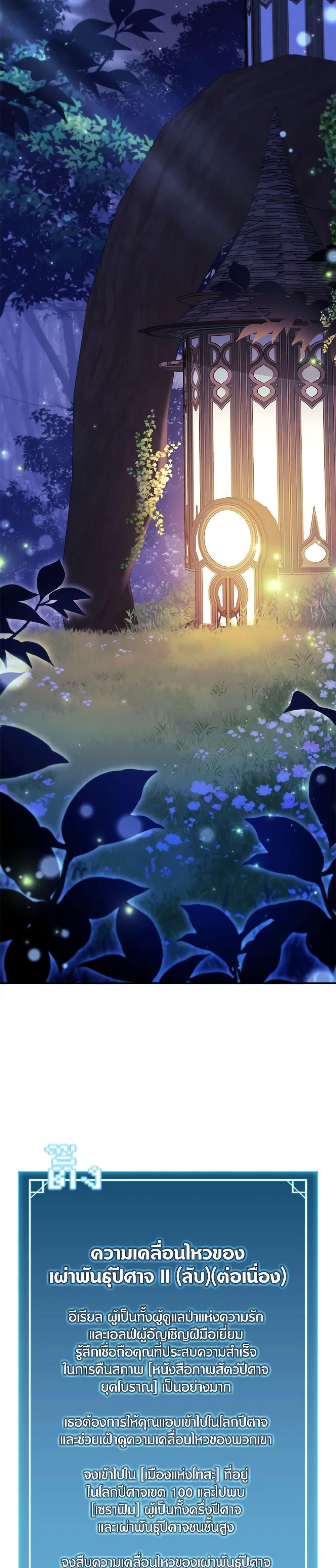 Taming Master ตอนที่ 119 2