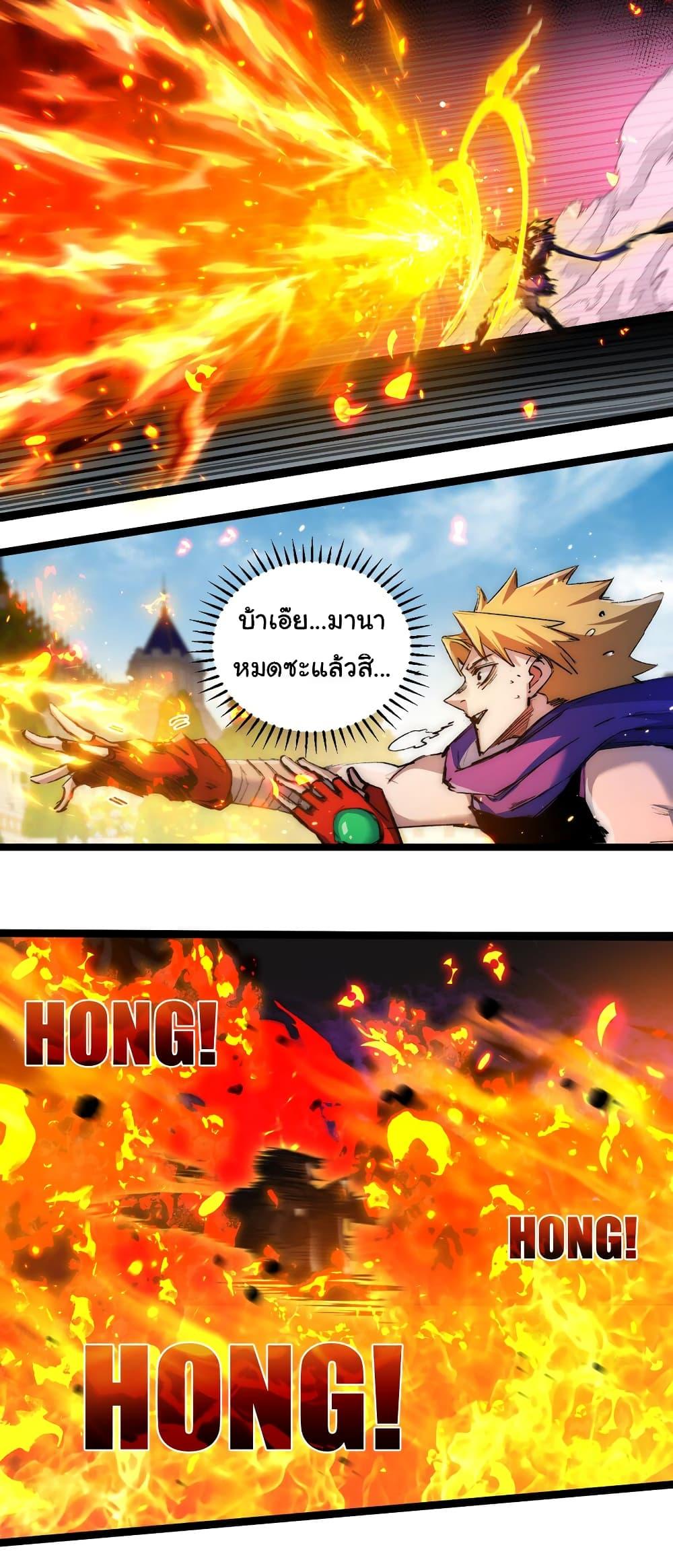 I’m The Boss in Magic Moon ตอนที่ 22 25