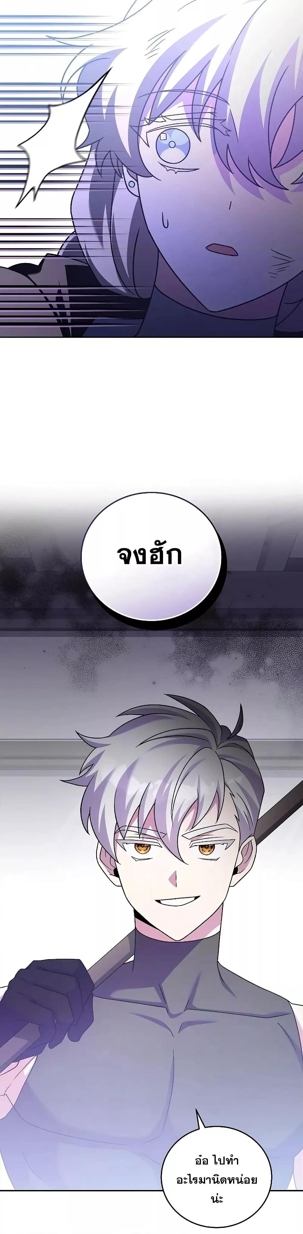 The Novel’s Extra (Remake) ตอนที่ 97 26