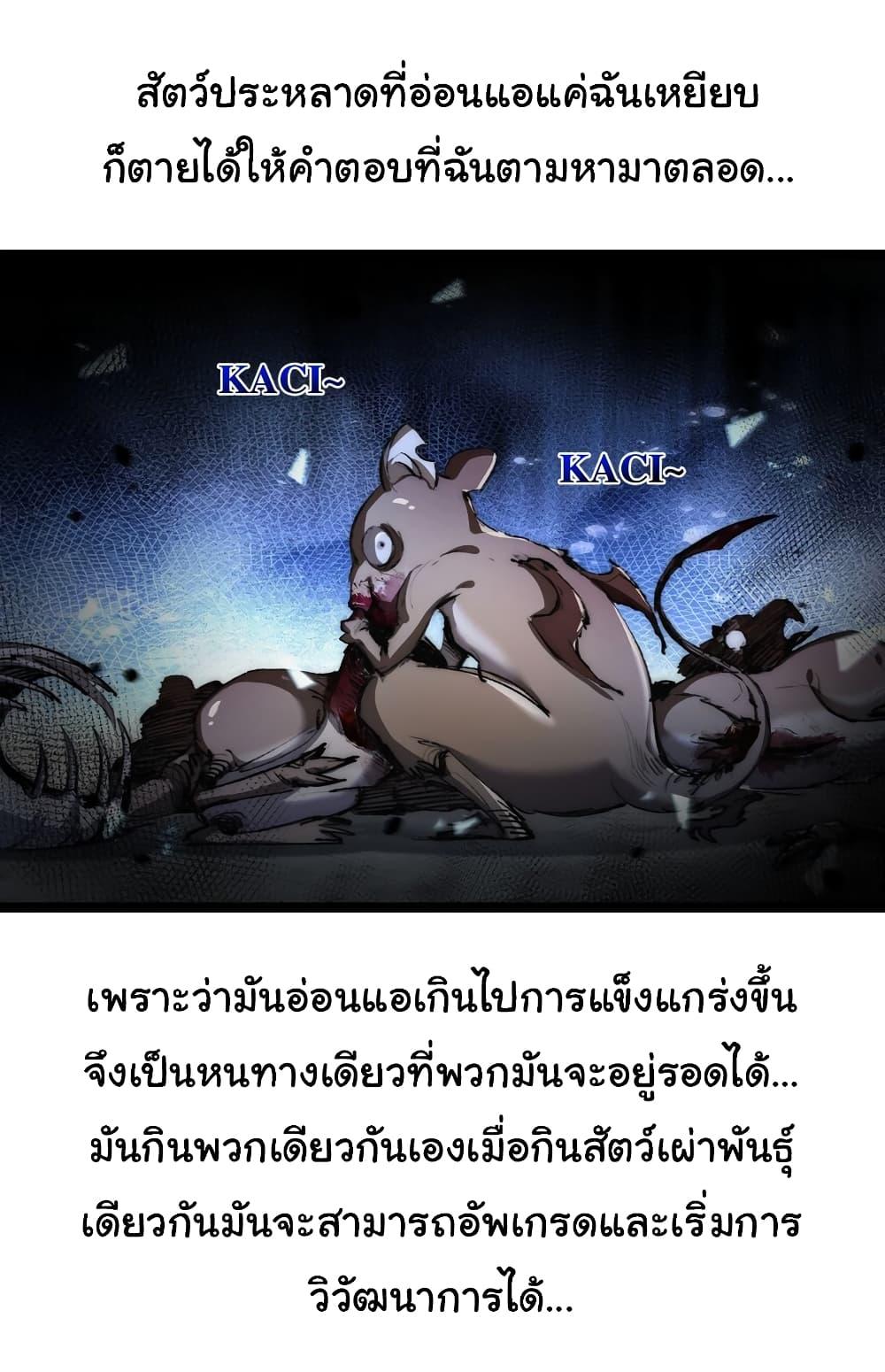 I’m The Boss in Magic Moon ตอนที่ 23 26