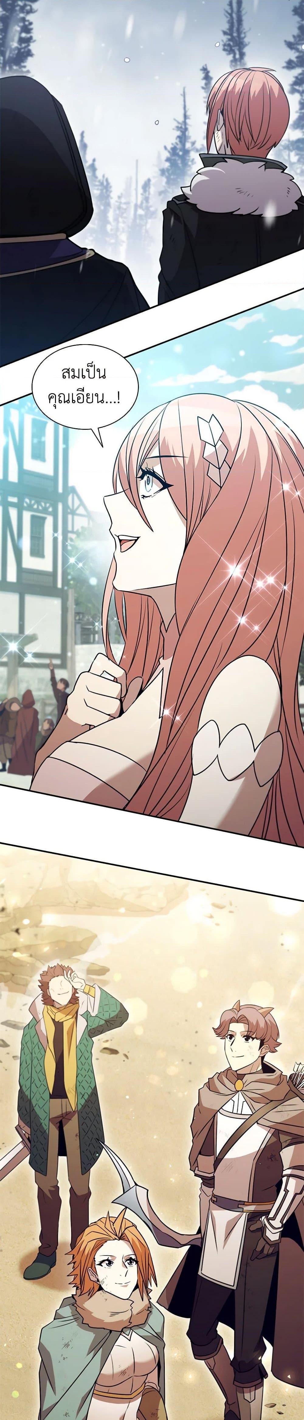 Taming Master ตอนที่ 119 26