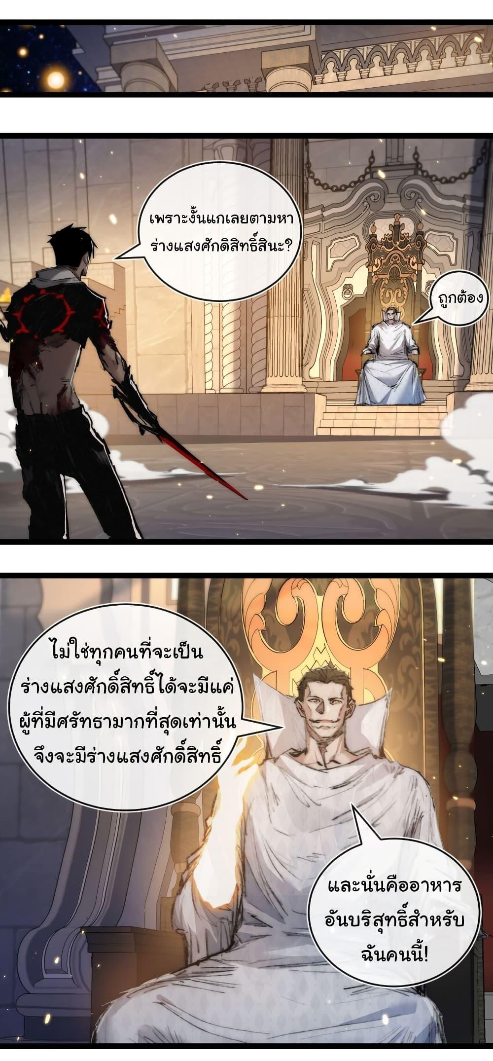 I’m The Boss in Magic Moon ตอนที่ 23 27