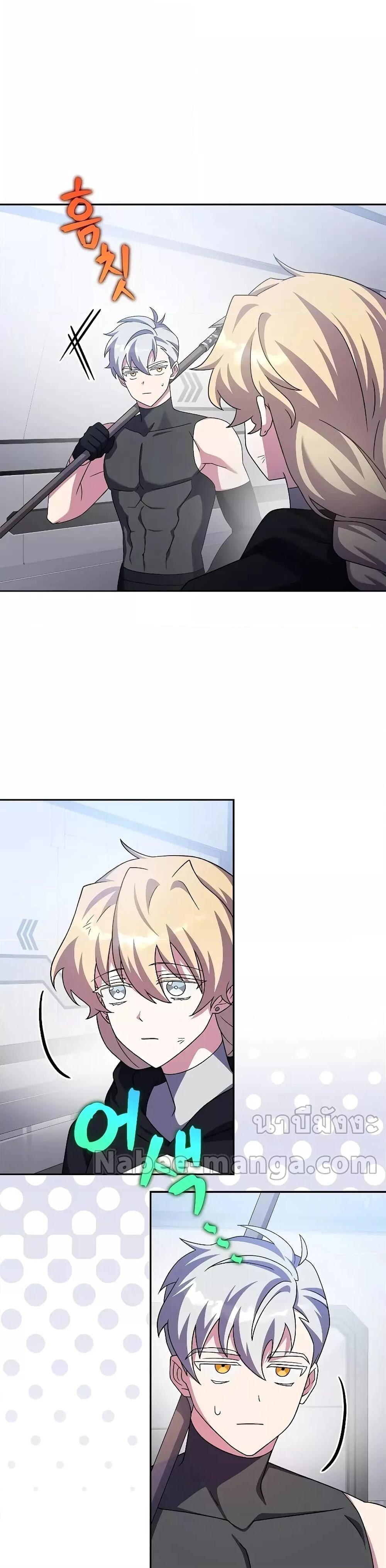 The Novel’s Extra (Remake) ตอนที่ 97 27