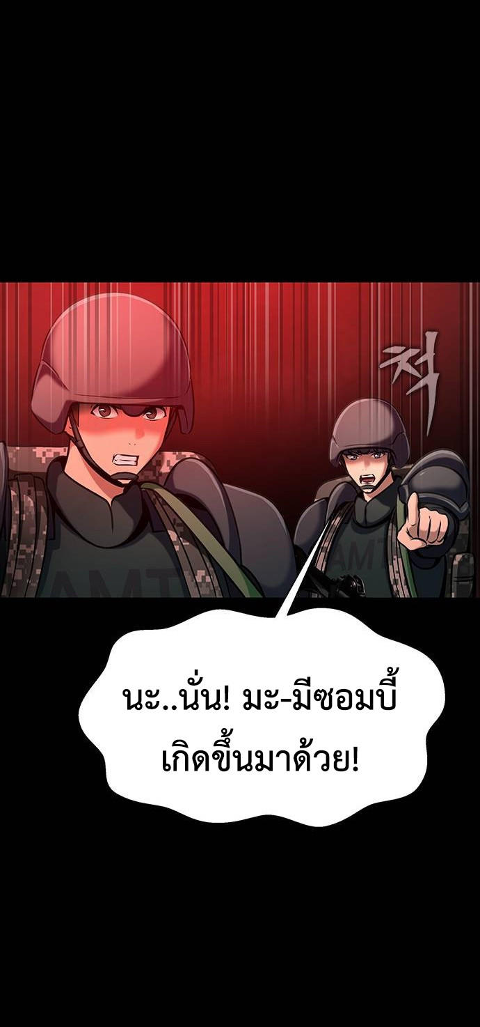 Steel-Eating Player ตอนที่ 30 28