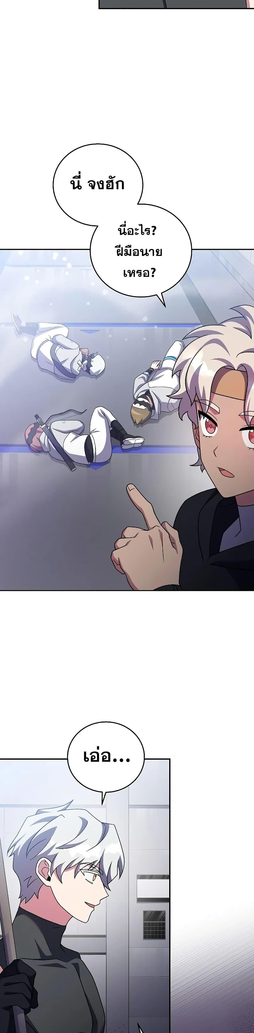 The Novel’s Extra (Remake) ตอนที่ 97 28