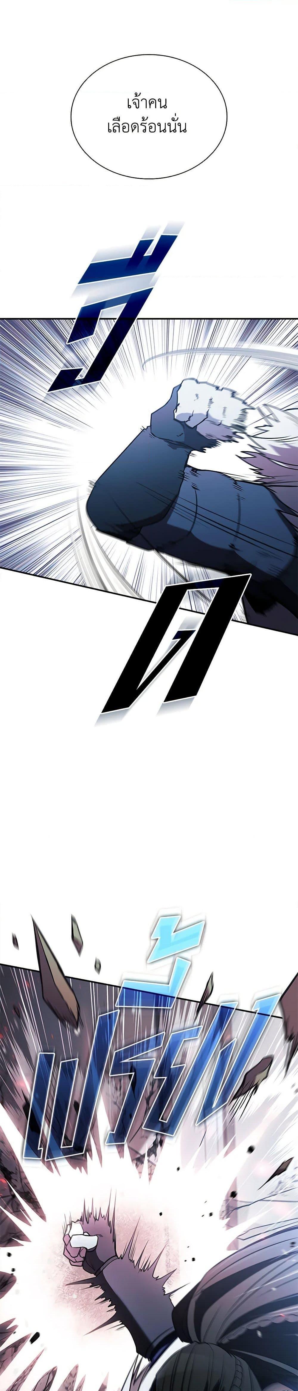 Taming Master ตอนที่ 119 29