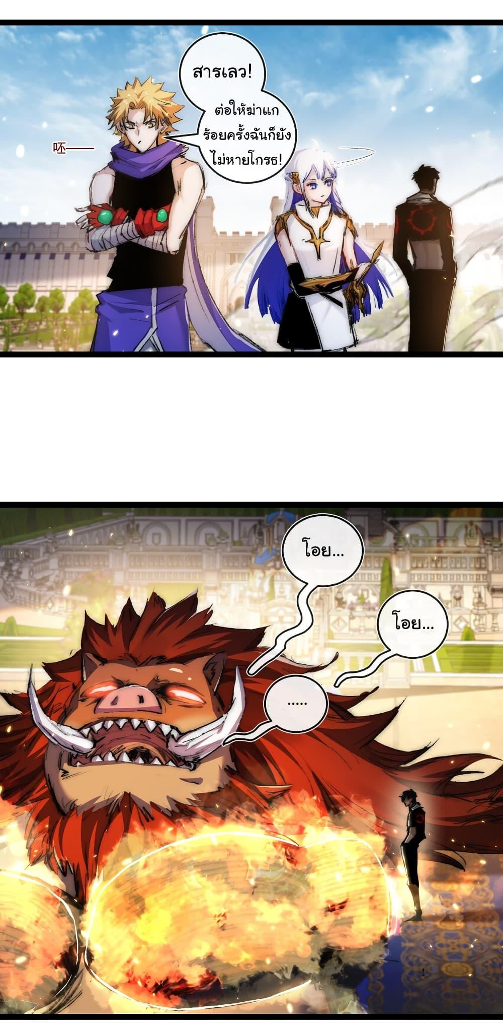 I’m The Boss in Magic Moon ตอนที่ 22 29