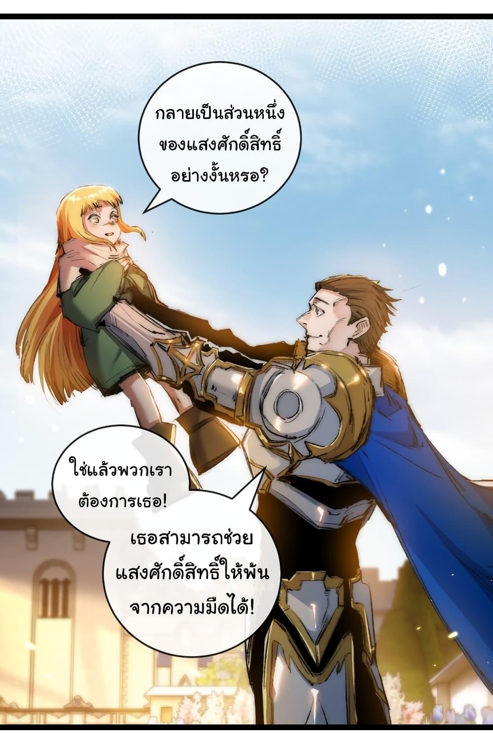 I’m The Boss in Magic Moon ตอนที่ 22 2