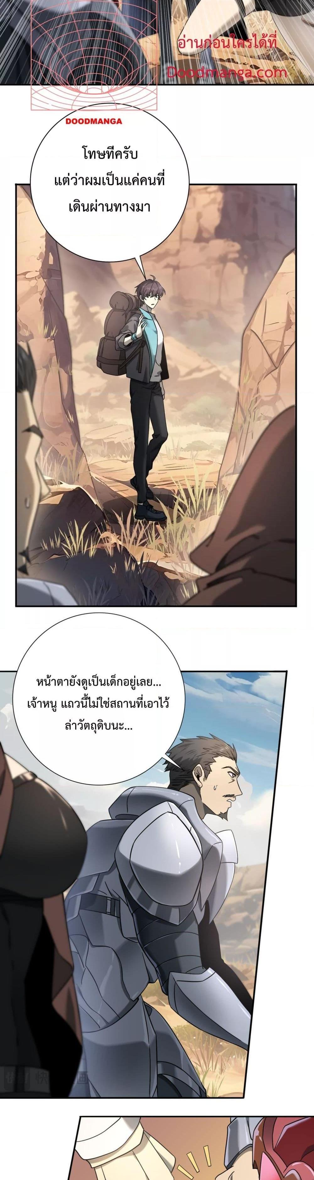 I am Drako Majstor ตอนที่ 5 2