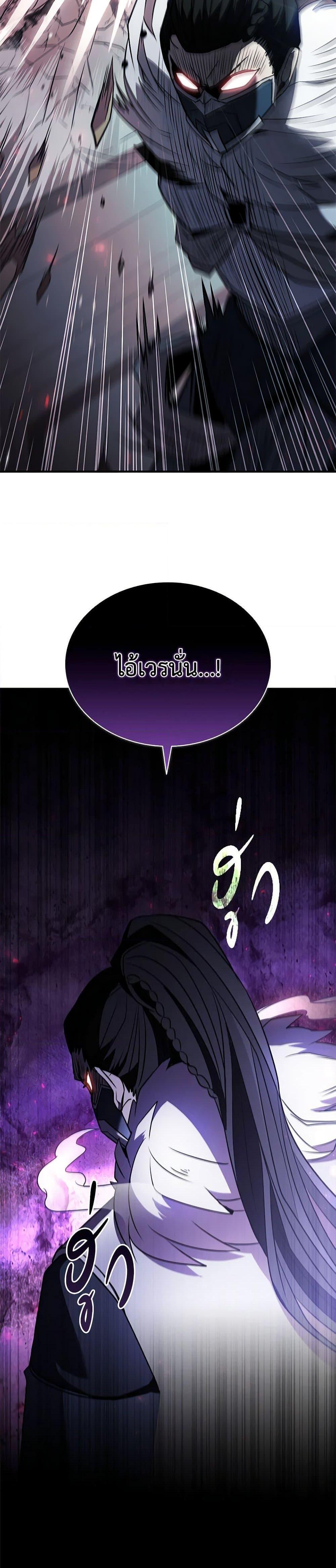 Taming Master ตอนที่ 119 30