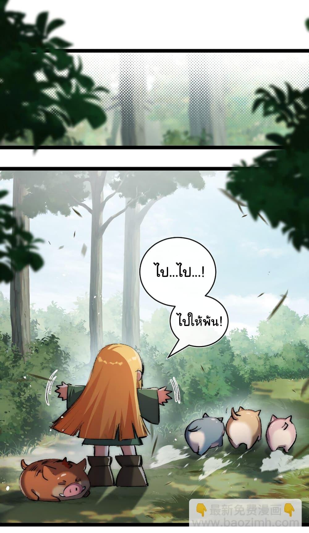 I’m The Boss in Magic Moon ตอนที่ 22 31