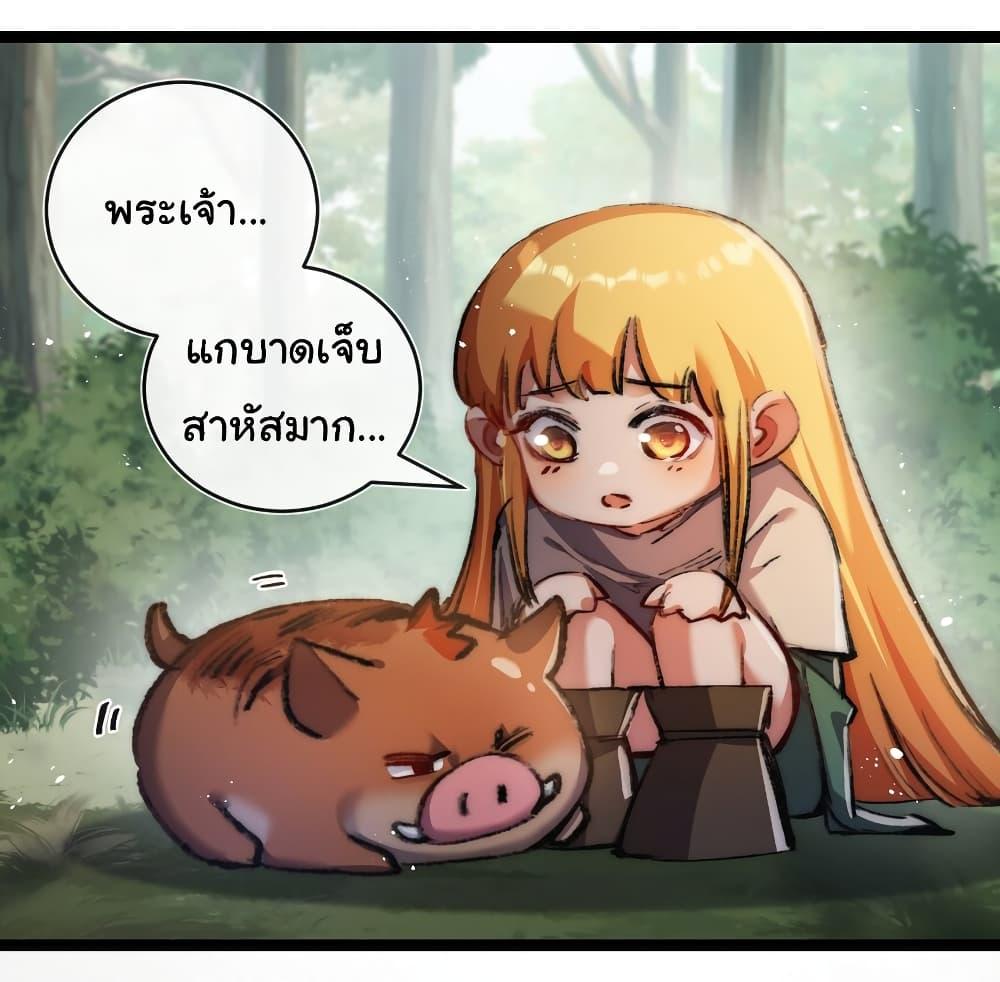 I’m The Boss in Magic Moon ตอนที่ 22 32