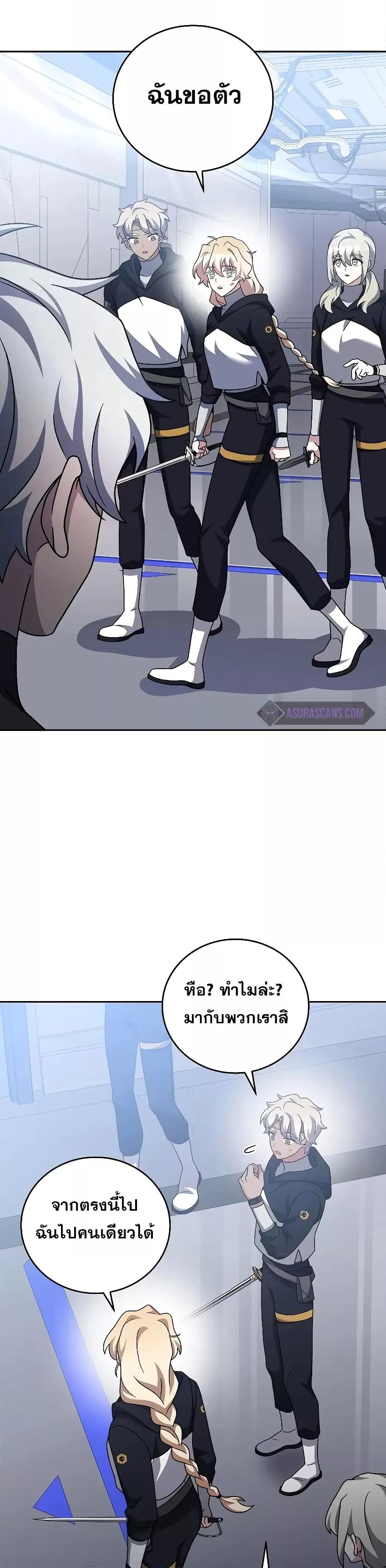 The Novel’s Extra (Remake) ตอนที่ 97 33