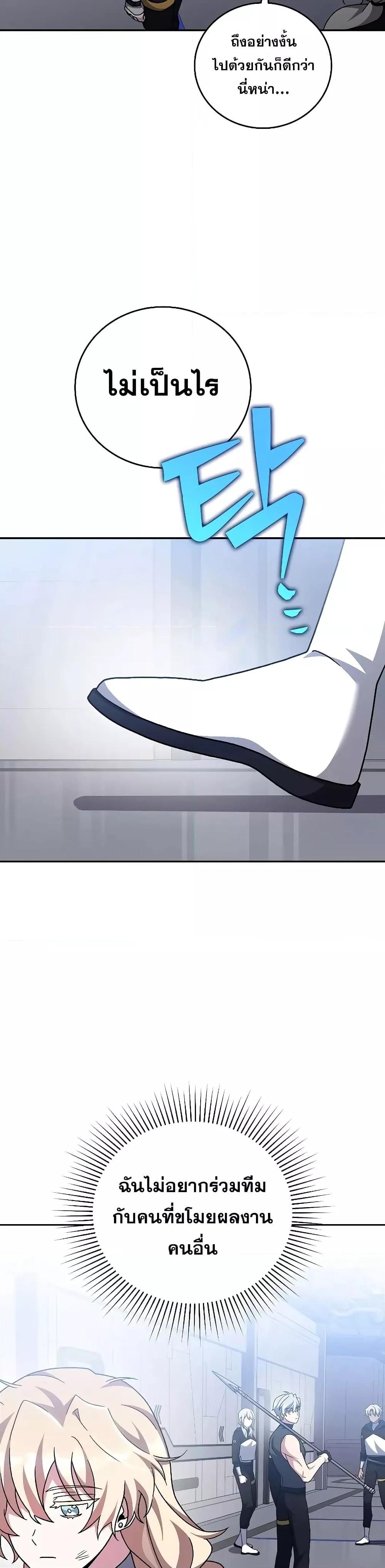 The Novel’s Extra (Remake) ตอนที่ 97 34