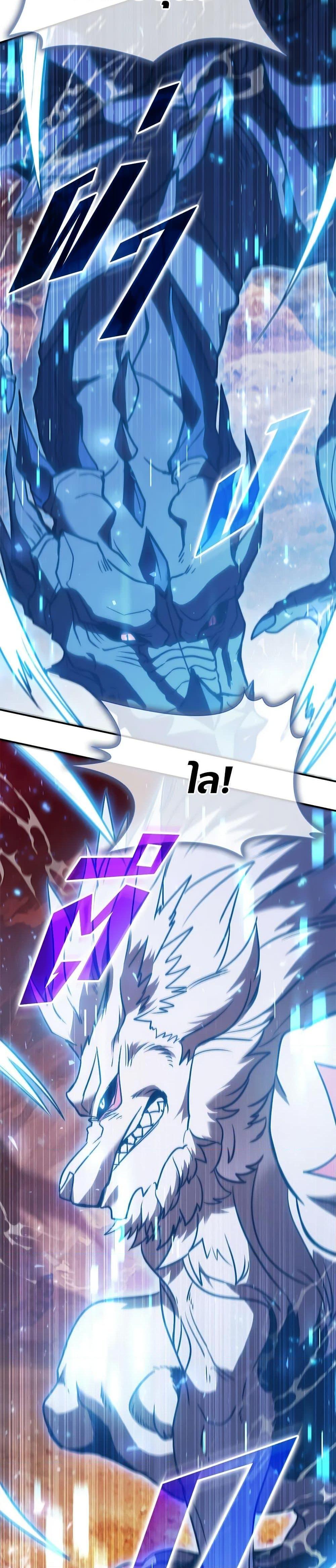 Taming Master ตอนที่ 119 34