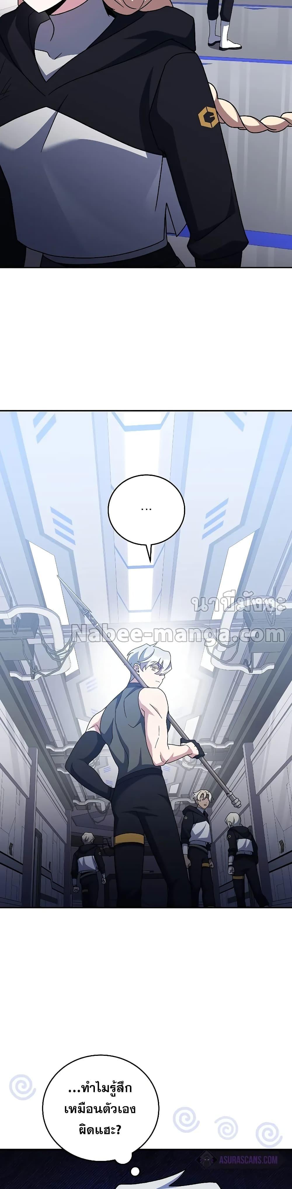 The Novel’s Extra (Remake) ตอนที่ 97 35