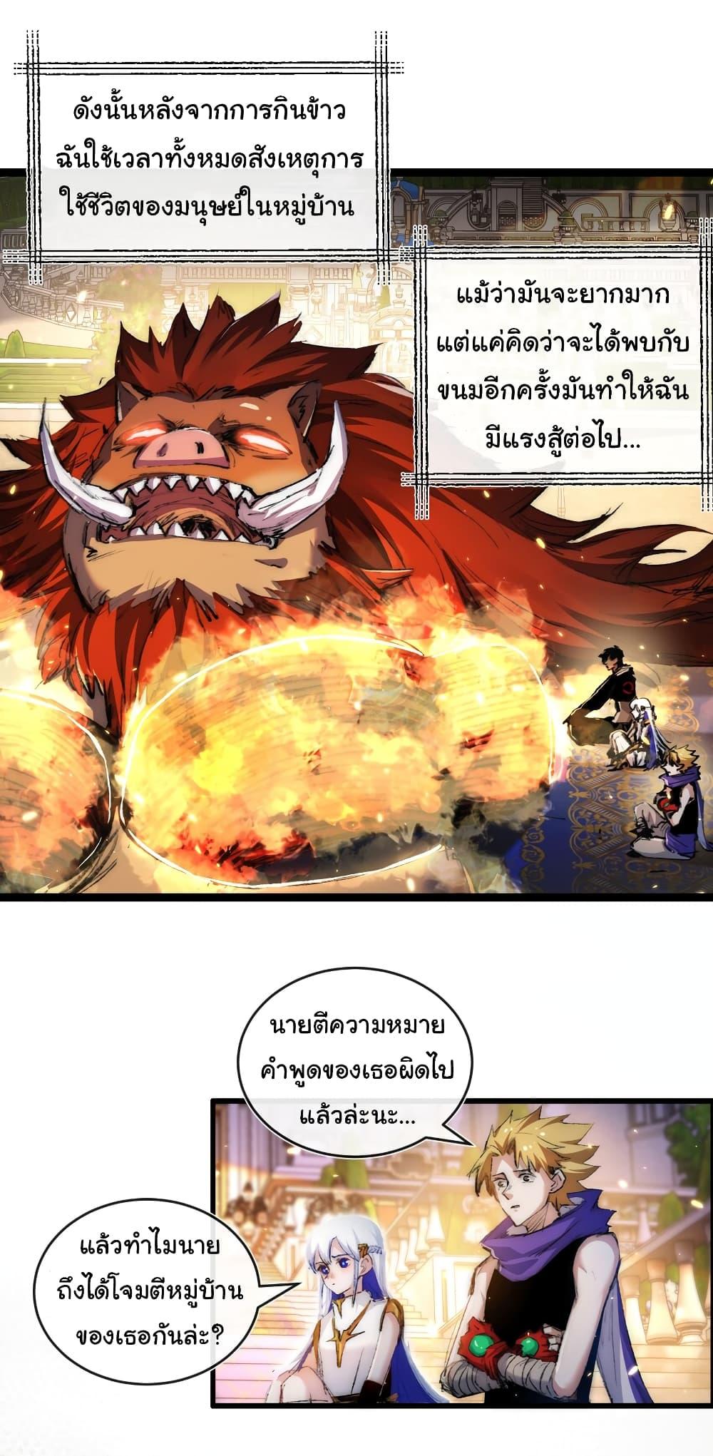 I’m The Boss in Magic Moon ตอนที่ 22 35