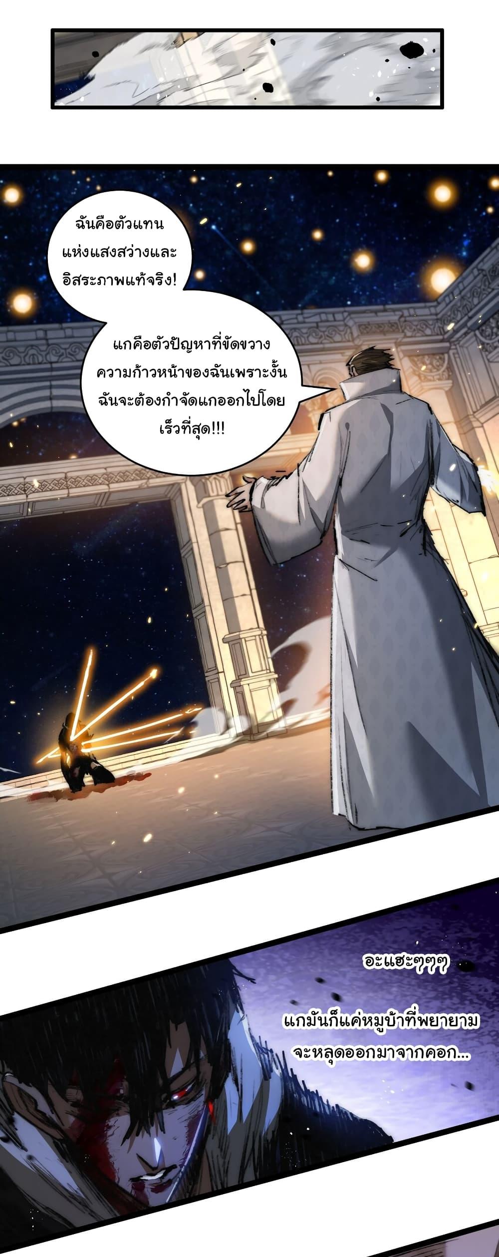 I’m The Boss in Magic Moon ตอนที่ 23 35
