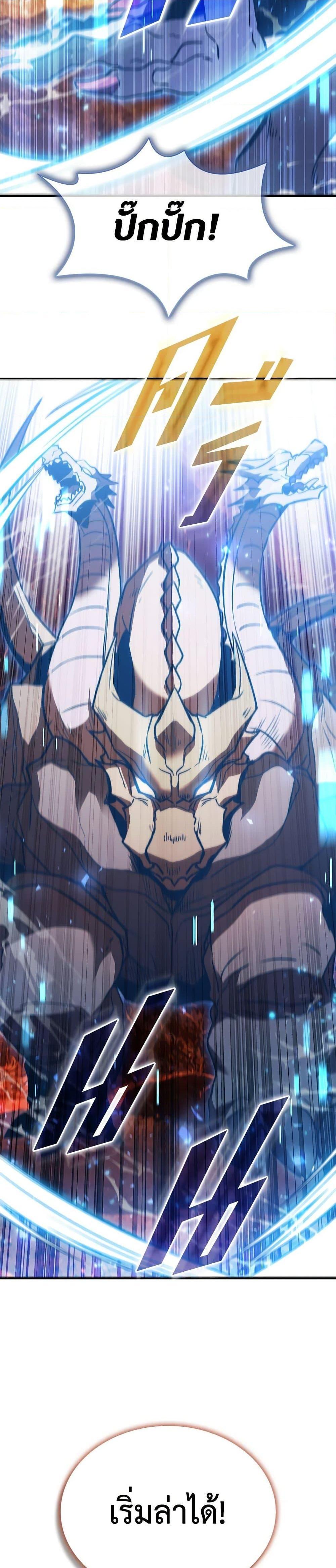 Taming Master ตอนที่ 119 35