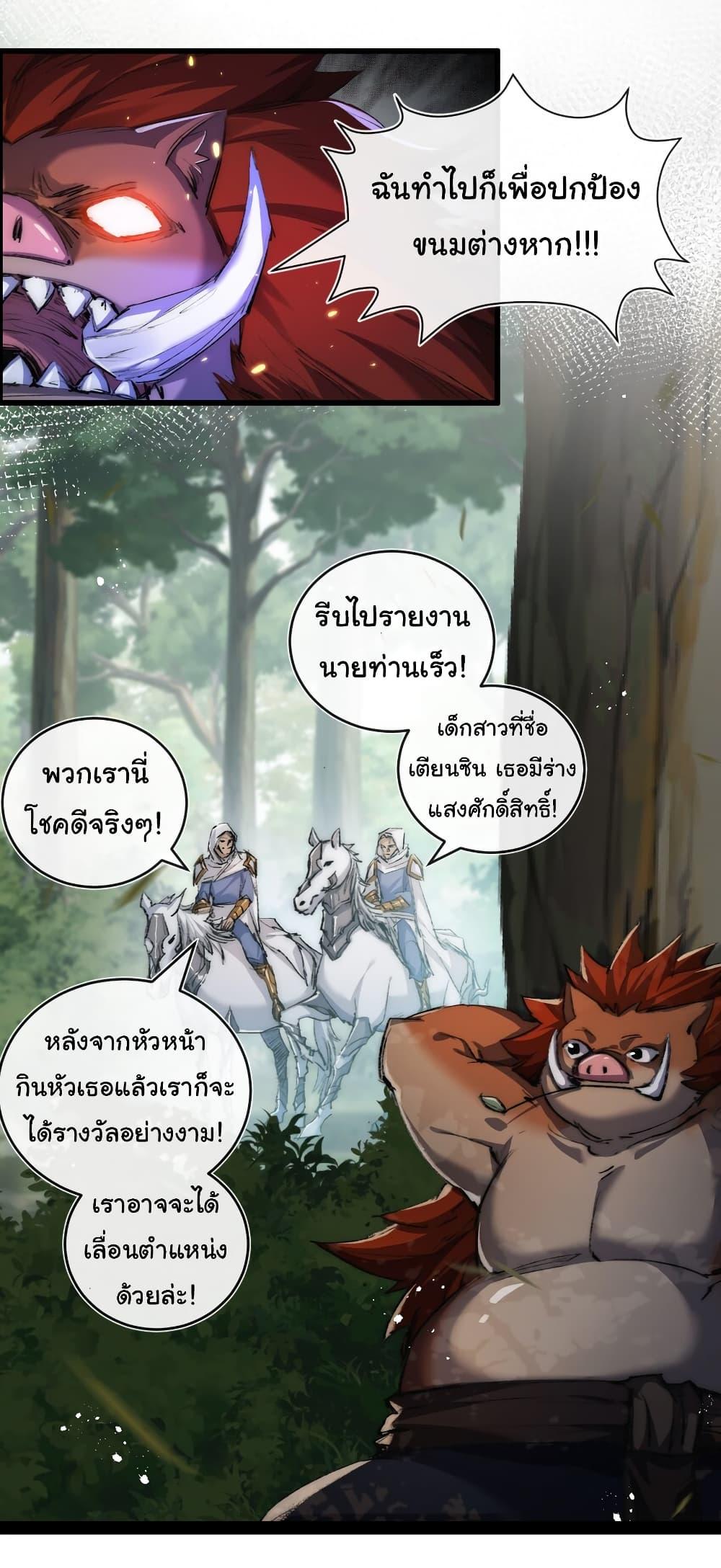 I’m The Boss in Magic Moon ตอนที่ 22 36
