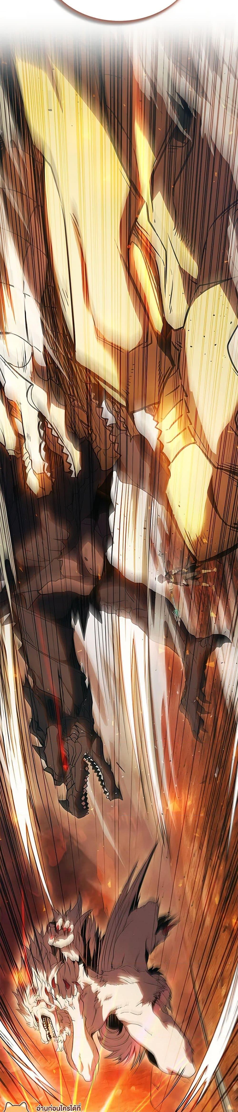 Taming Master ตอนที่ 119 36