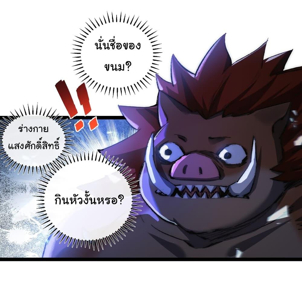 I’m The Boss in Magic Moon ตอนที่ 22 37