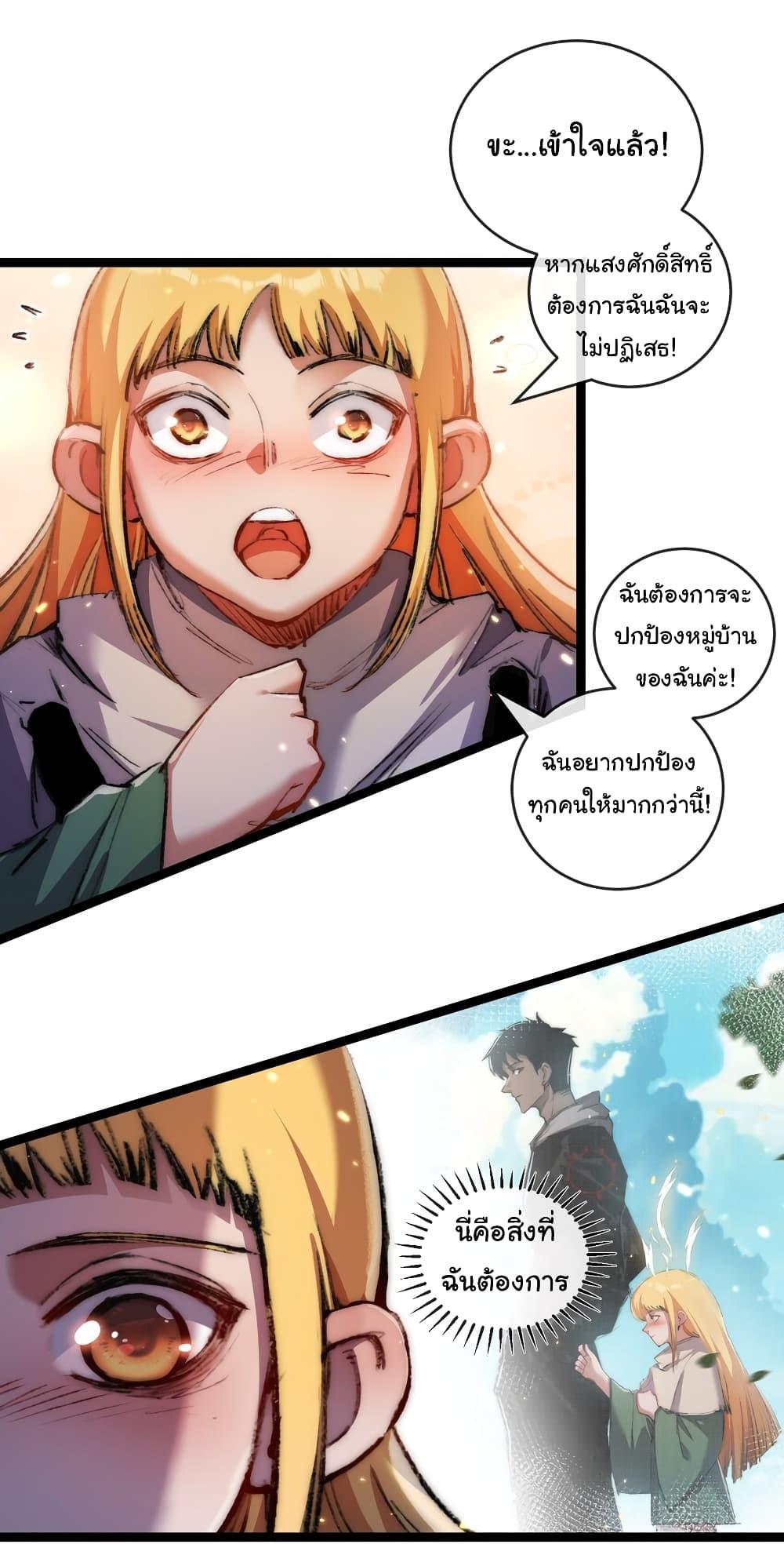 I’m The Boss in Magic Moon ตอนที่ 22 3