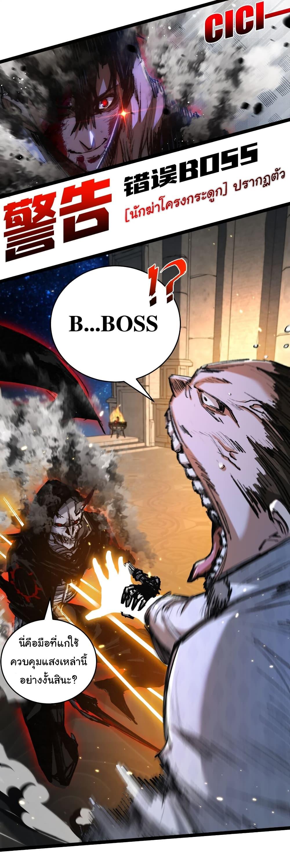 I’m The Boss in Magic Moon ตอนที่ 23 37