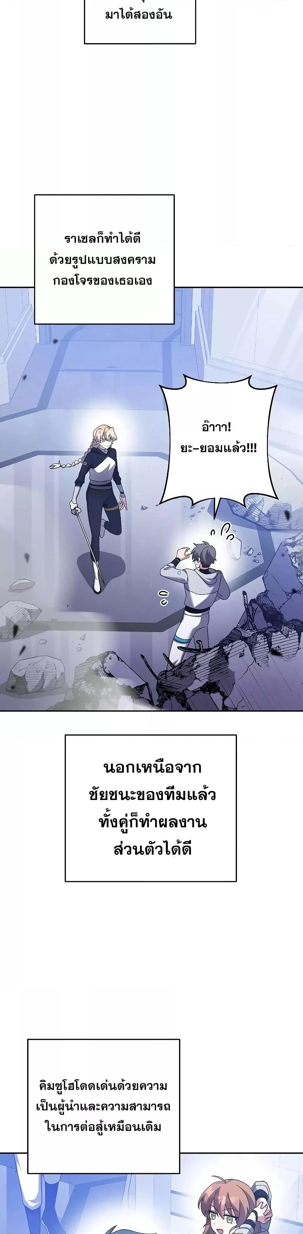The Novel’s Extra (Remake) ตอนที่ 97 38