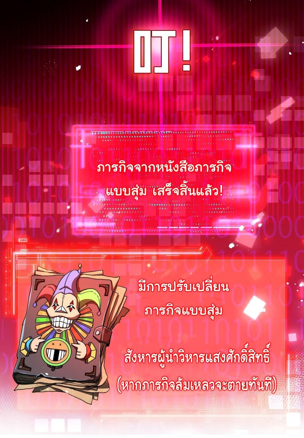 I’m The Boss in Magic Moon ตอนที่ 23 39
