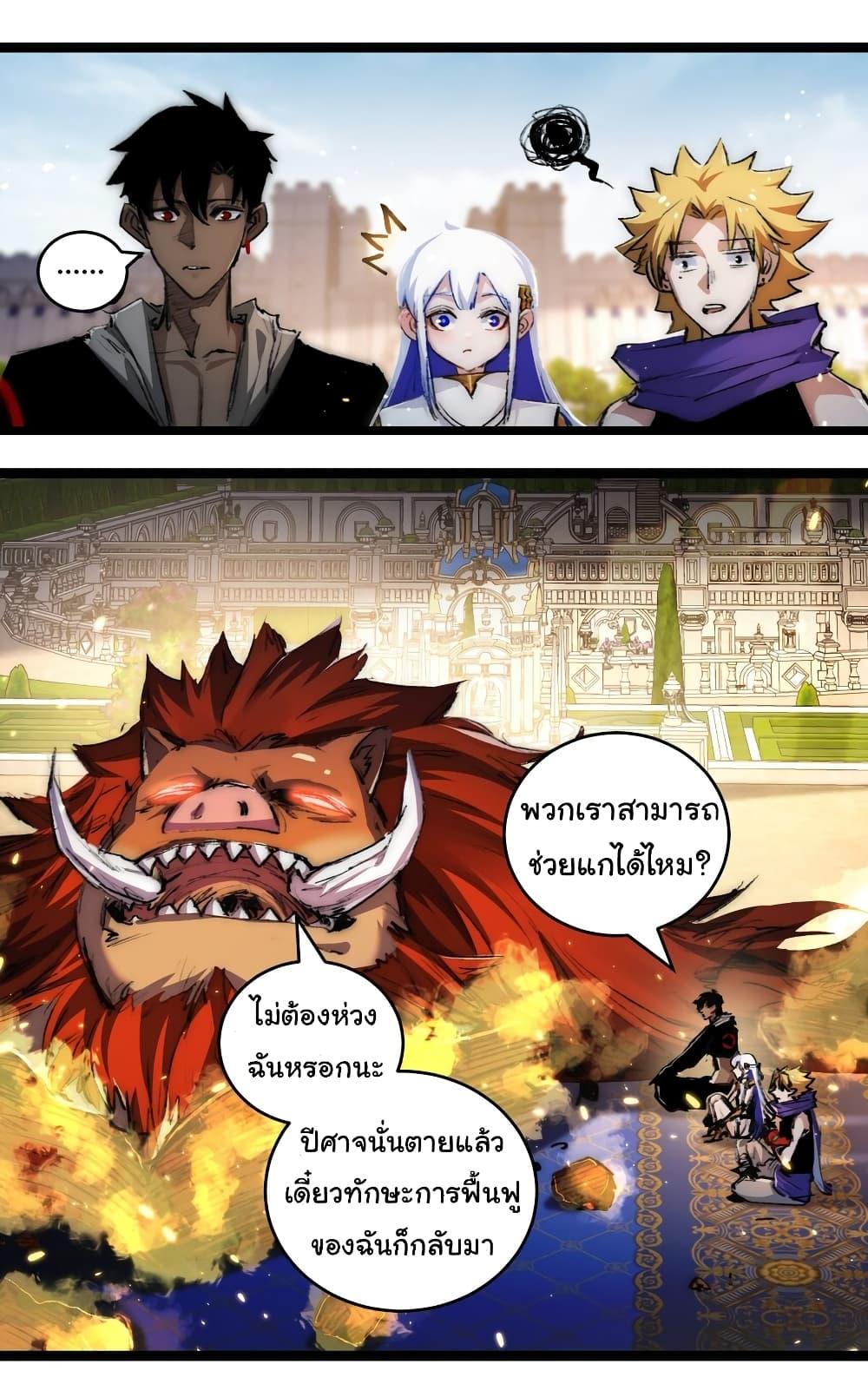I’m The Boss in Magic Moon ตอนที่ 22 39