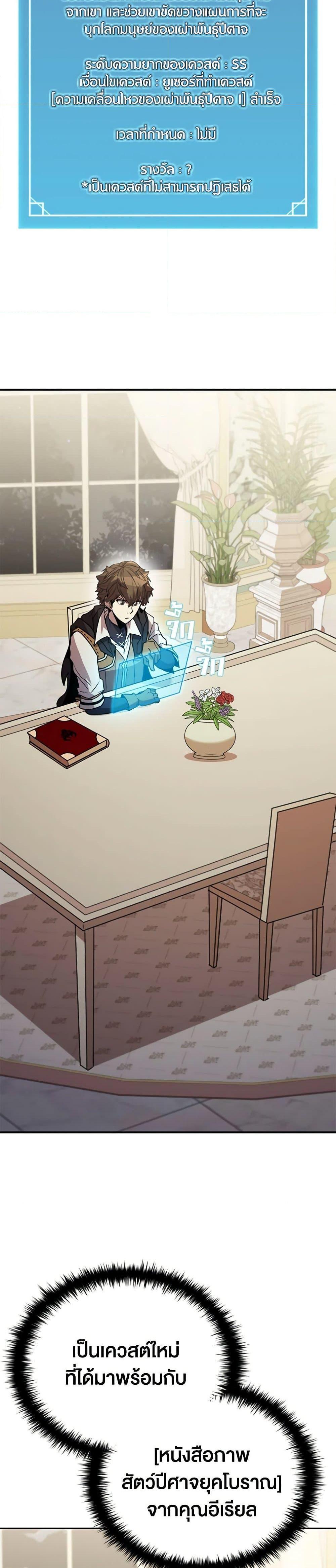 Taming Master ตอนที่ 119 3