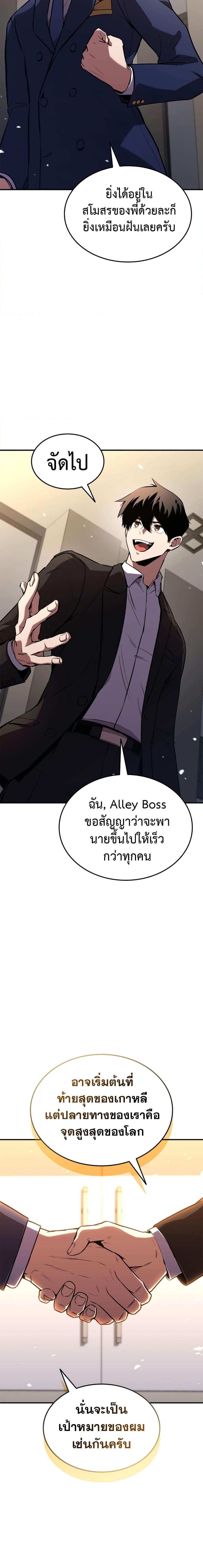 Ranker’s Return (Remake) ตอนที่ 130 3