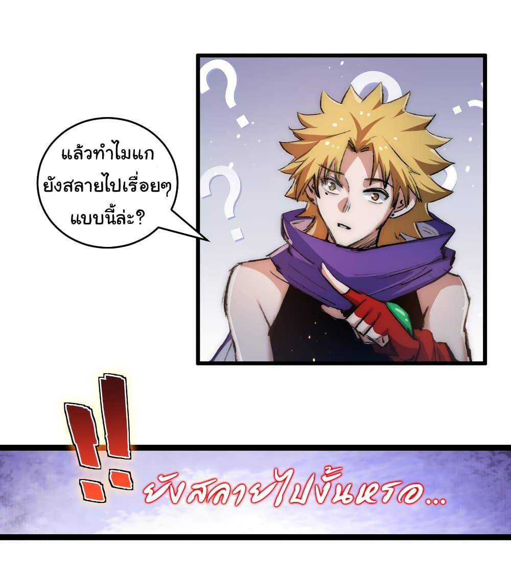 I’m The Boss in Magic Moon ตอนที่ 22 40