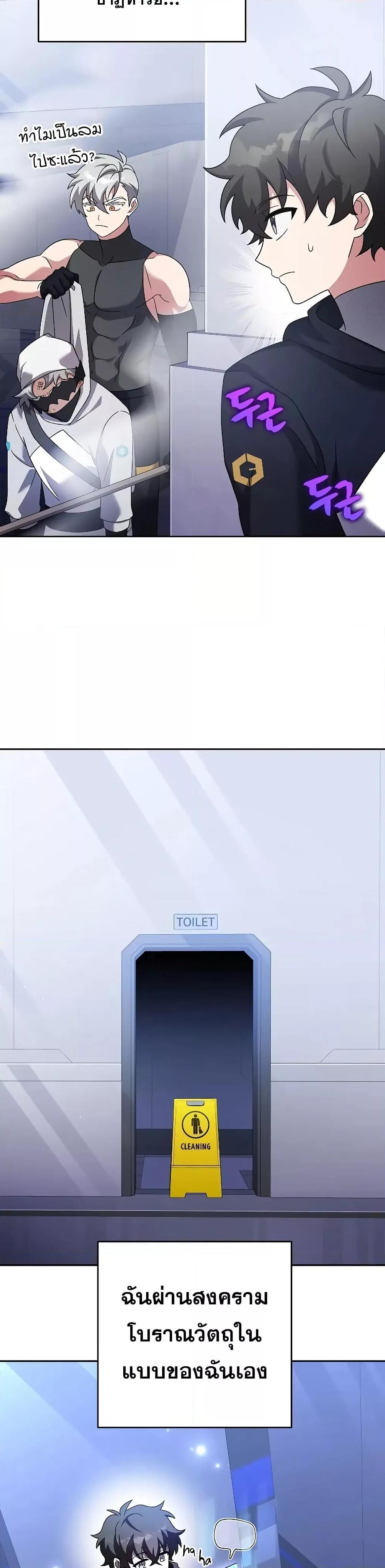 The Novel’s Extra (Remake) ตอนที่ 97 40