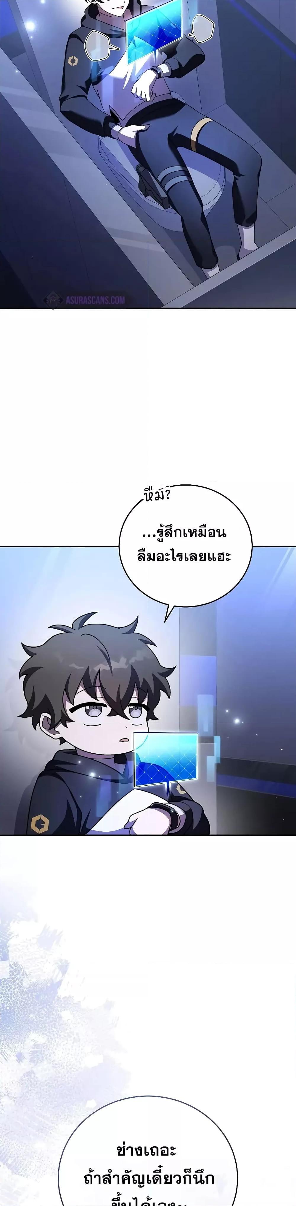 The Novel’s Extra (Remake) ตอนที่ 97 41