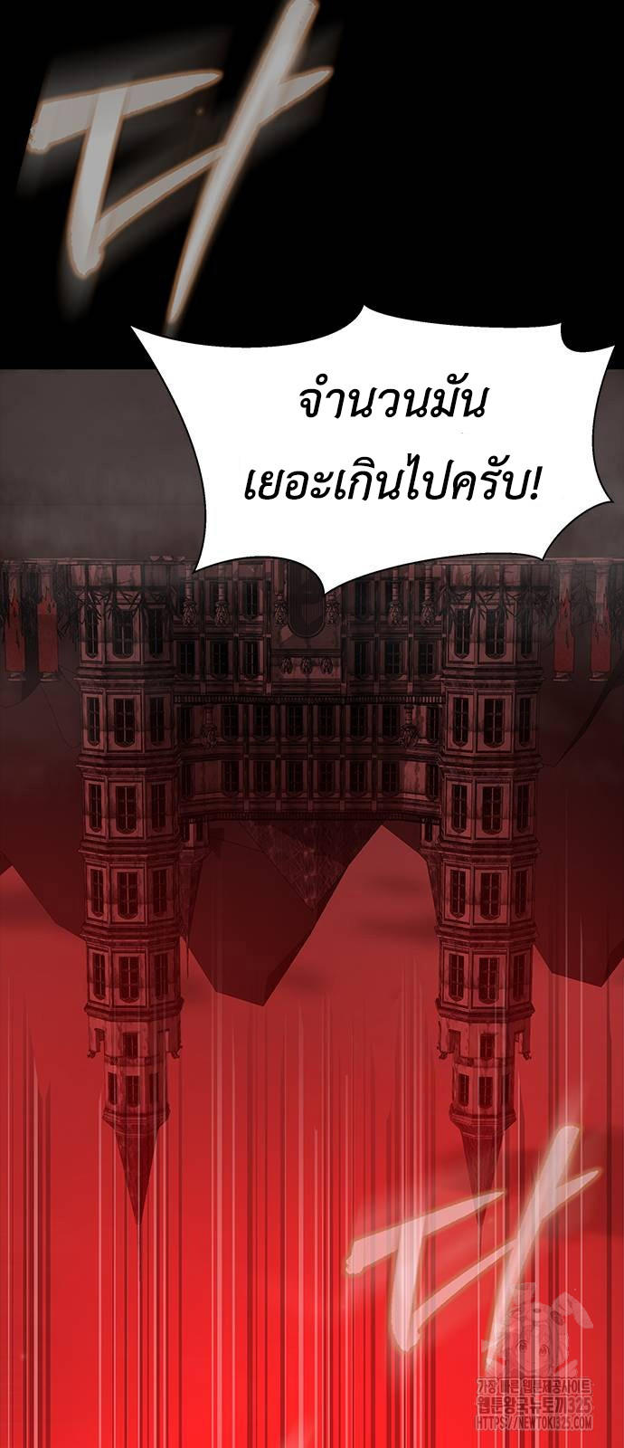 Steel-Eating Player ตอนที่ 30 41