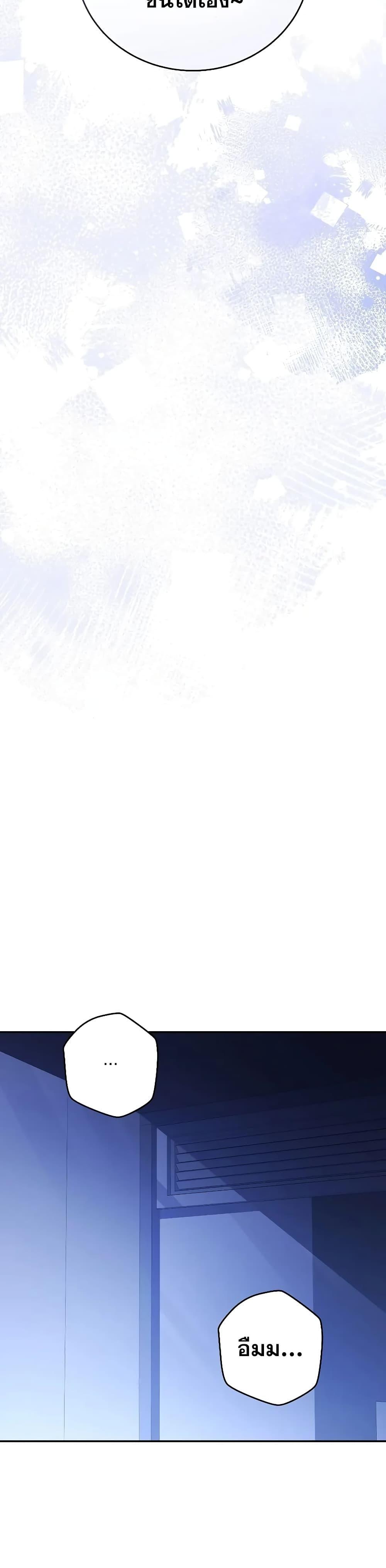 The Novel’s Extra (Remake) ตอนที่ 97 42