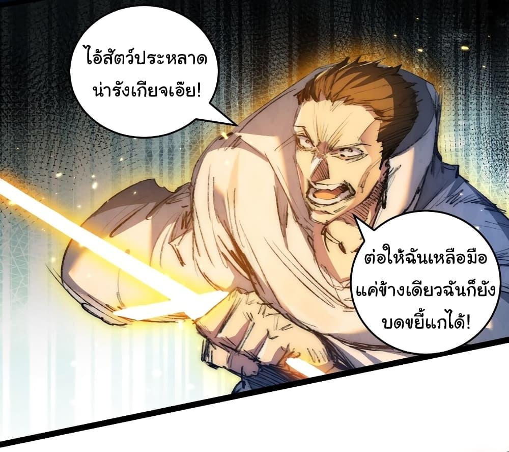 I’m The Boss in Magic Moon ตอนที่ 23 42
