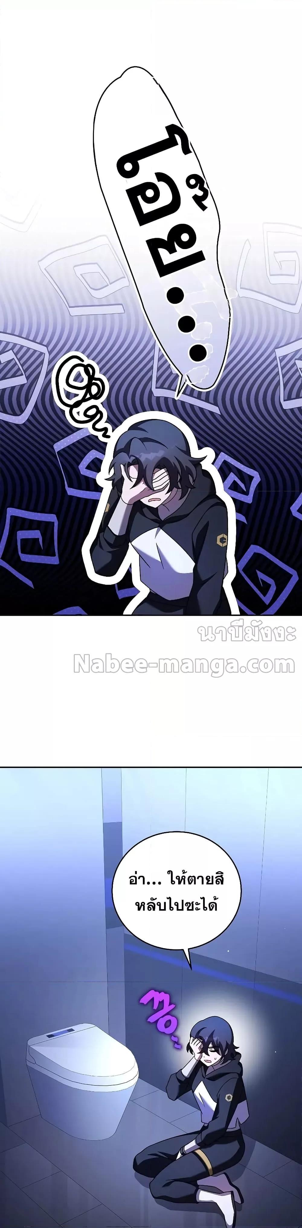 The Novel’s Extra (Remake) ตอนที่ 97 43