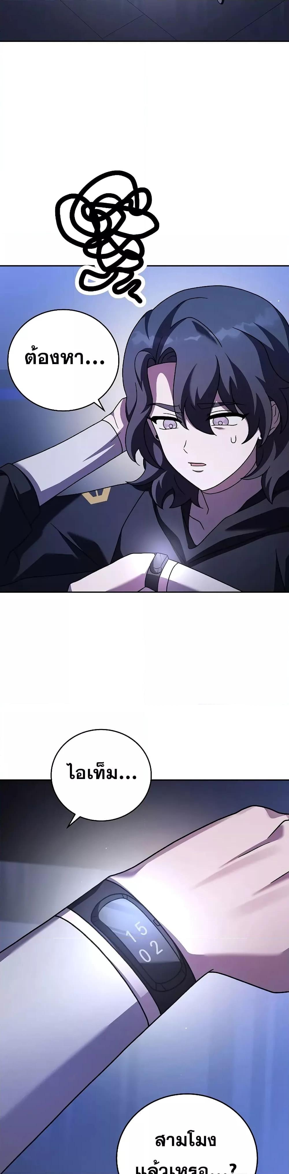 The Novel’s Extra (Remake) ตอนที่ 97 44