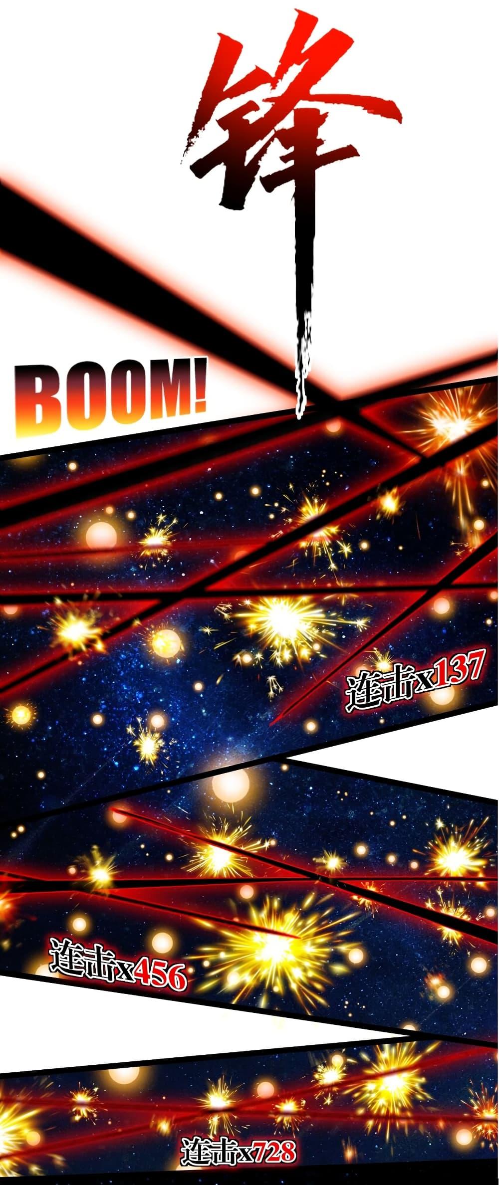 I’m The Boss in Magic Moon ตอนที่ 23 44
