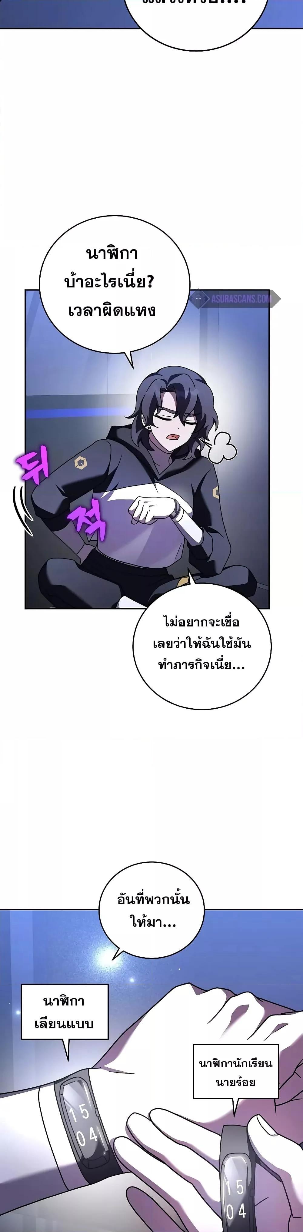 The Novel’s Extra (Remake) ตอนที่ 97 45