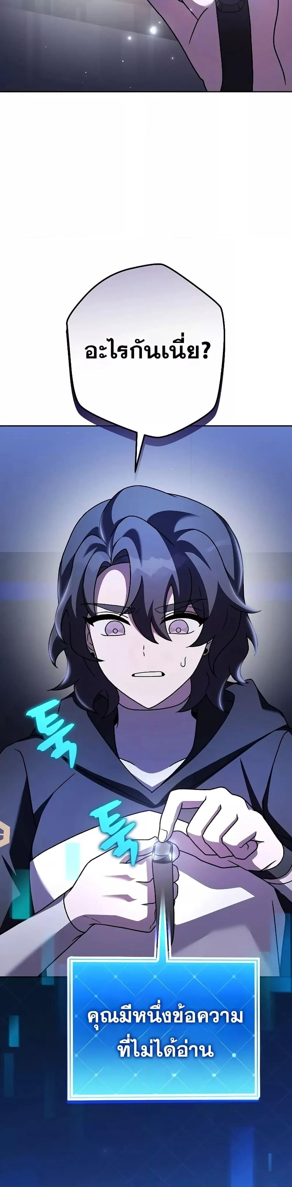 The Novel’s Extra (Remake) ตอนที่ 97 46