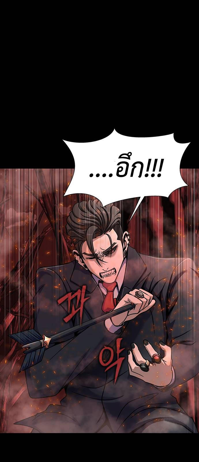 Steel-Eating Player ตอนที่ 30 47