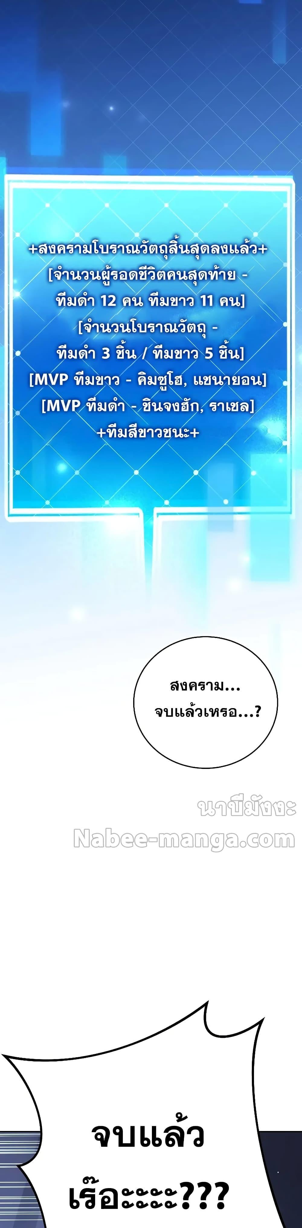 The Novel’s Extra (Remake) ตอนที่ 97 47