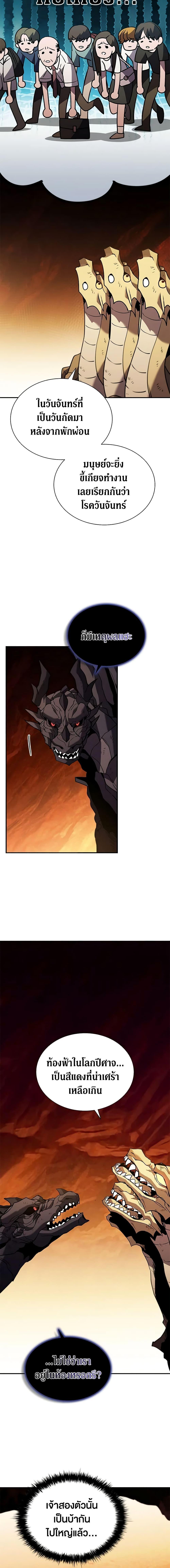 Taming Master ตอนที่ 120 4