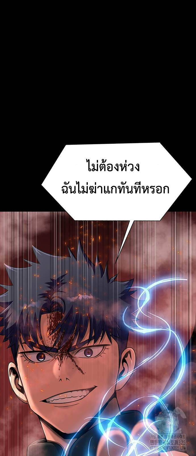 Steel-Eating Player ตอนที่ 30 48