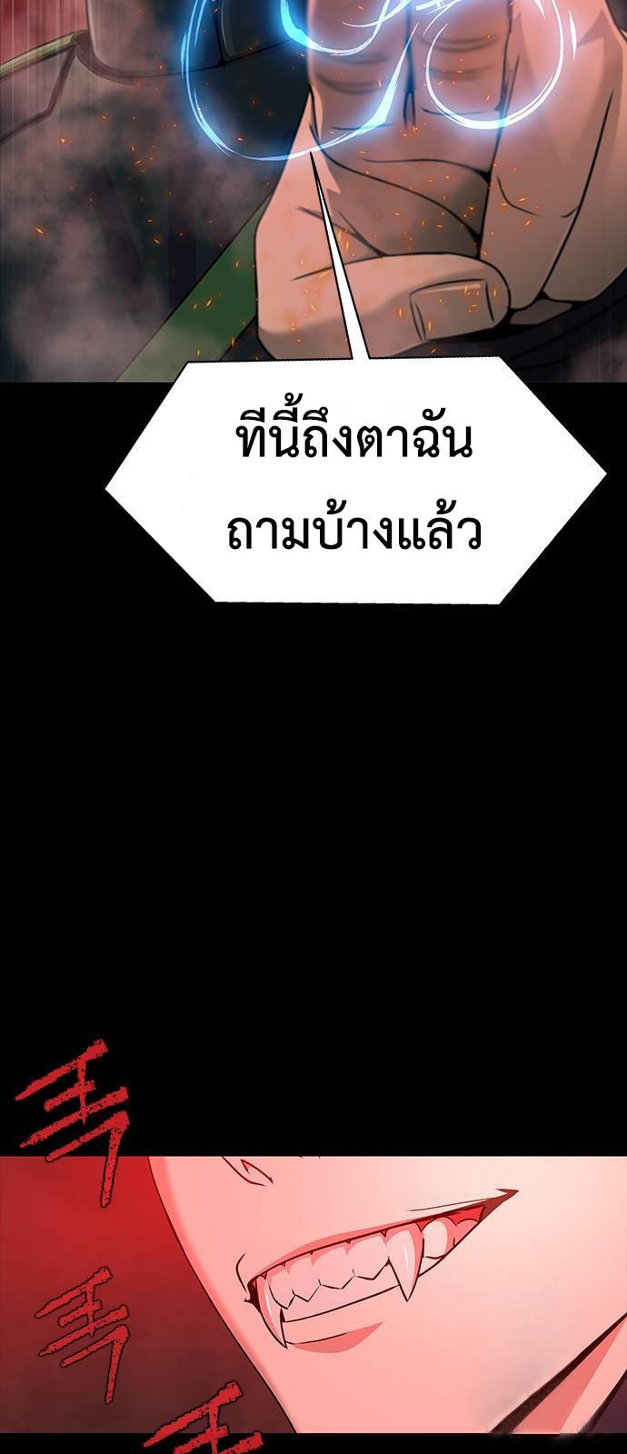 Steel-Eating Player ตอนที่ 30 49