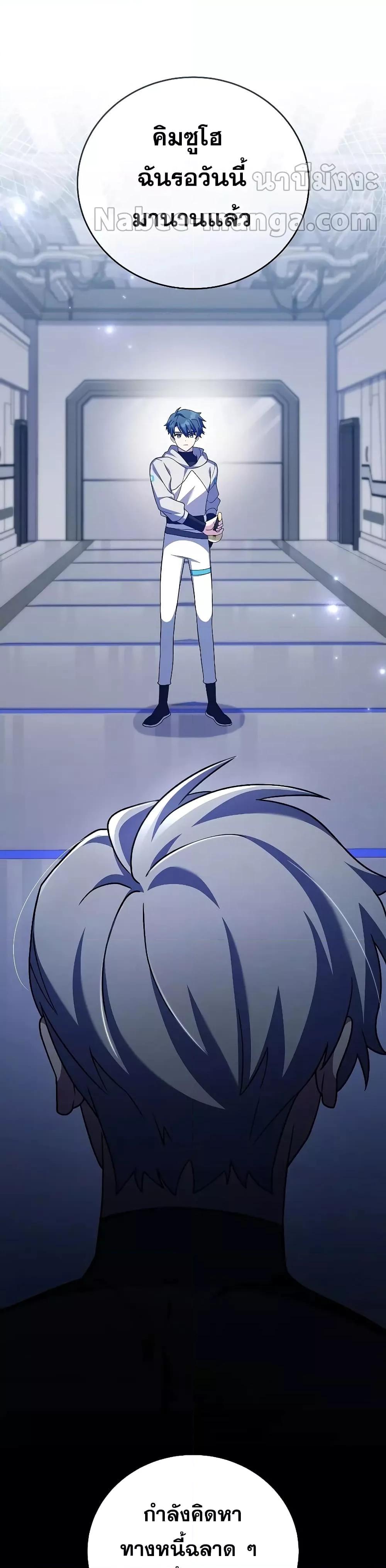 The Novel’s Extra (Remake) ตอนที่ 97 4